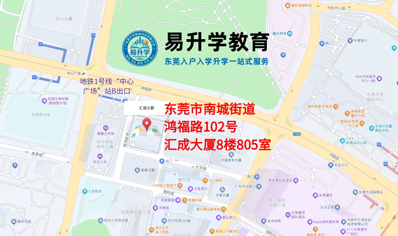 易升学教育公司位置地图