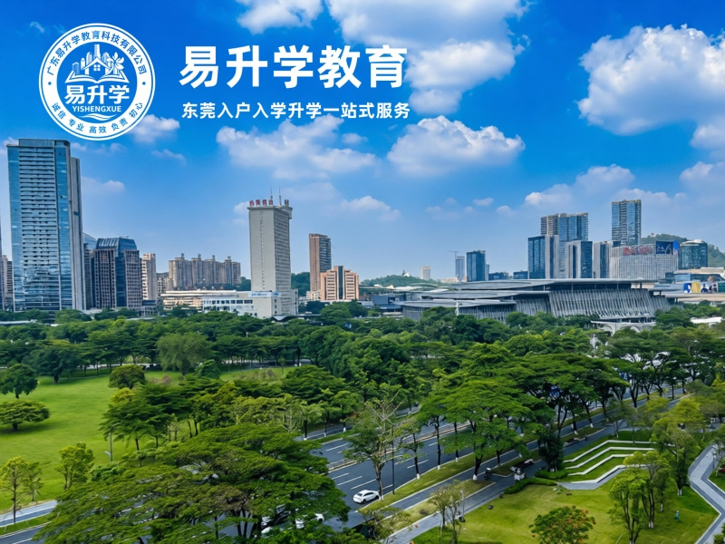易升学办公环境