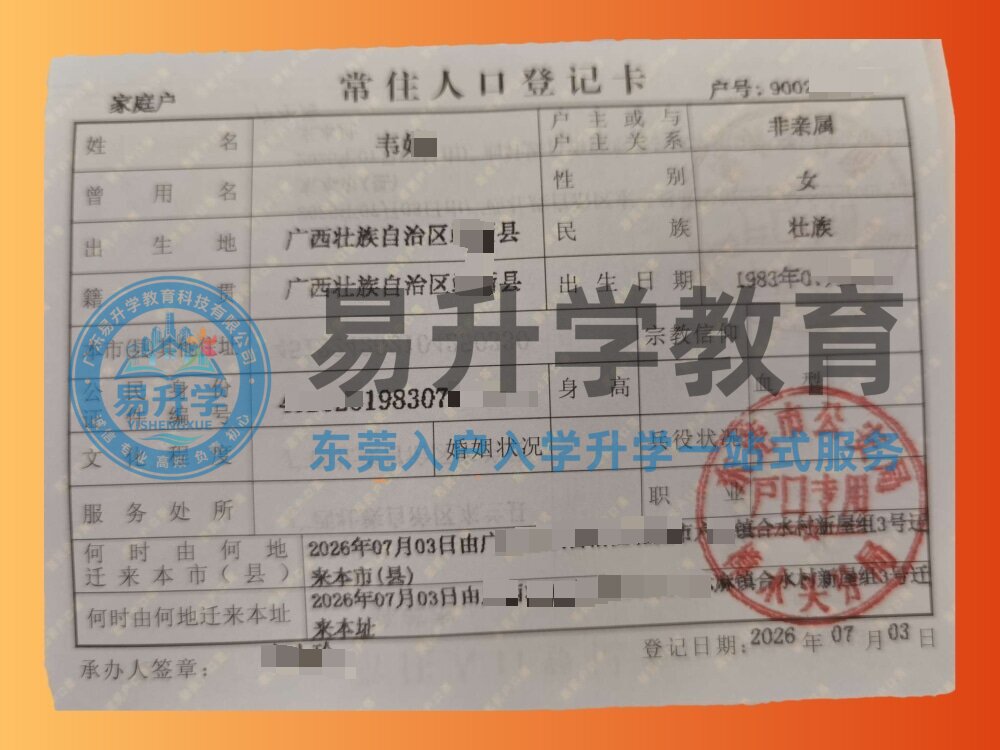 韦女士成功案例