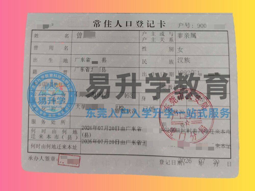 曾女士成功案例