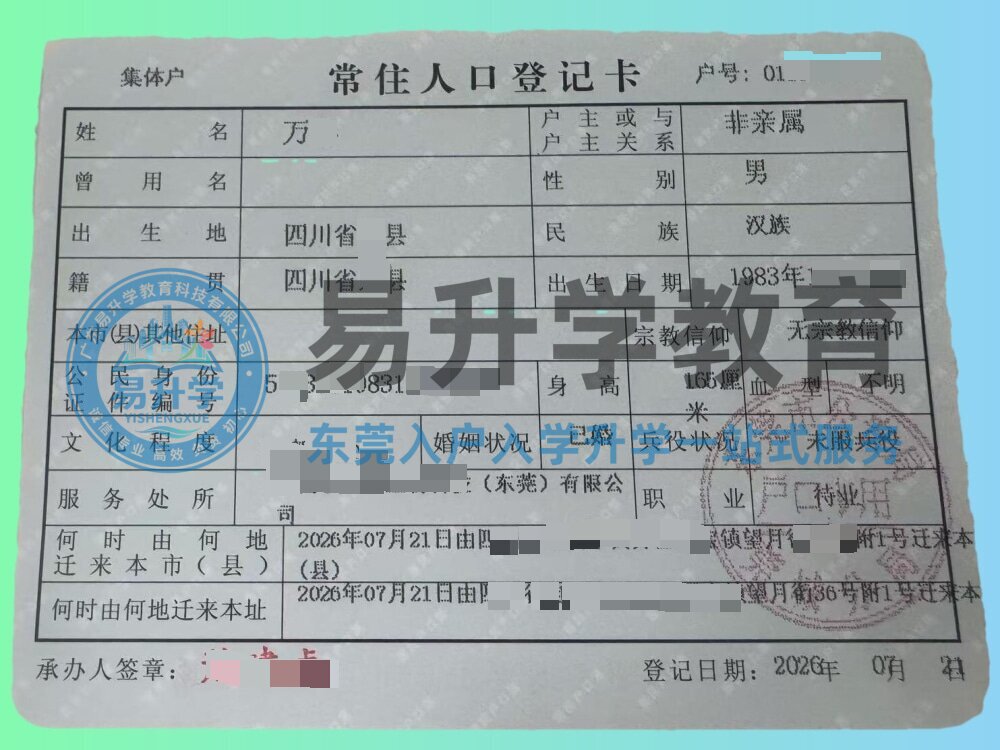万先生成功案例