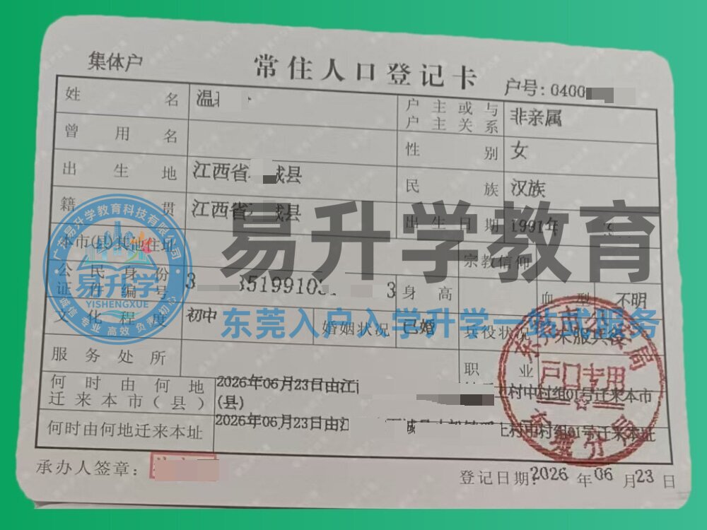温小姐成功案例