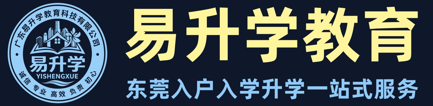 易升学