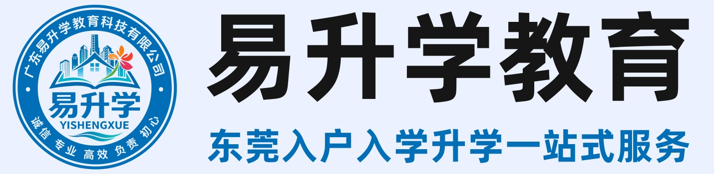 易升学